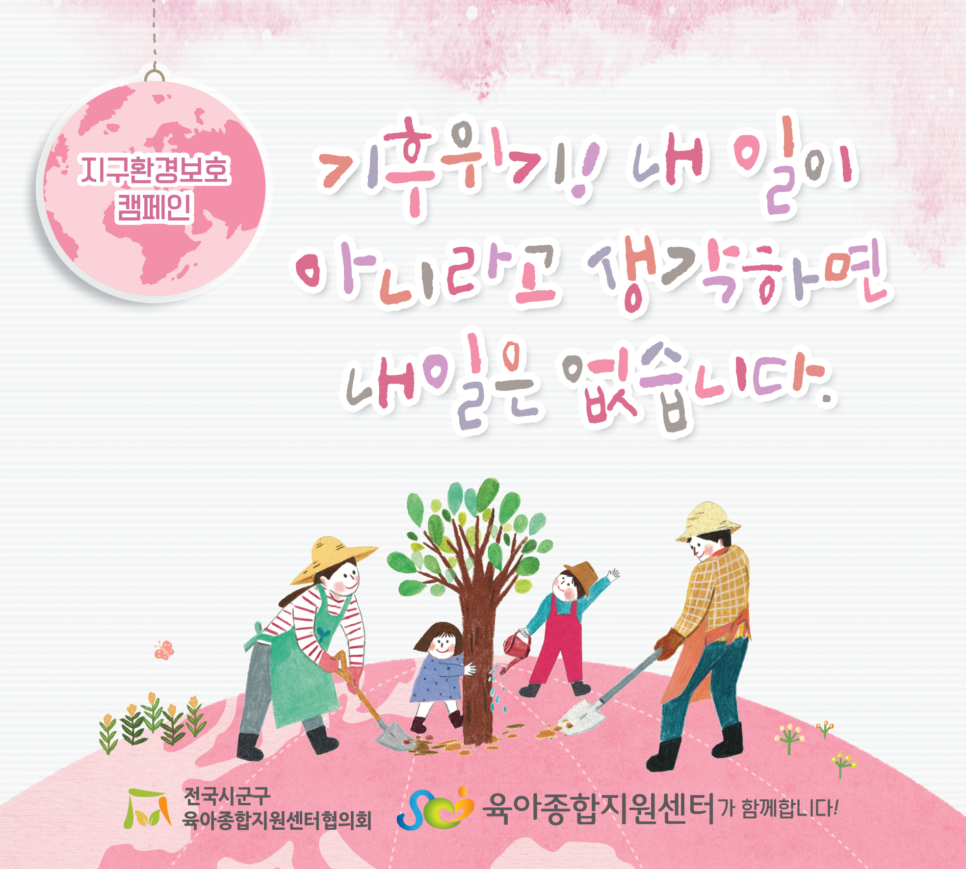 9월 슬로건