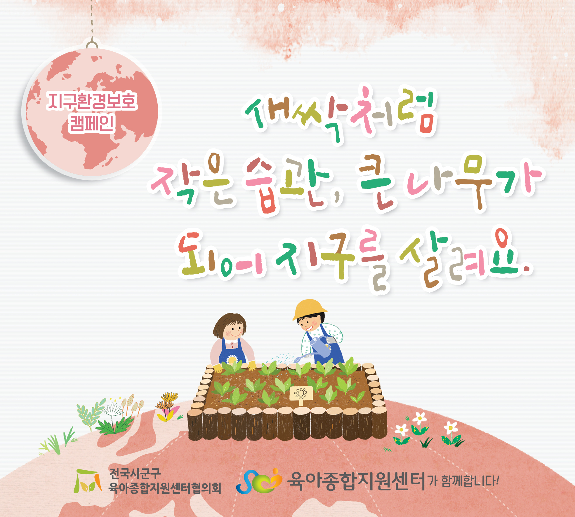 6월 슬로건