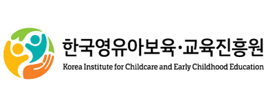 한국영유아보육·교육진흥원
