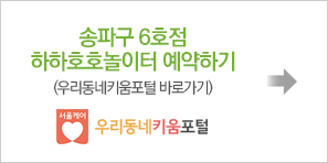 실내놀이터 예약하기