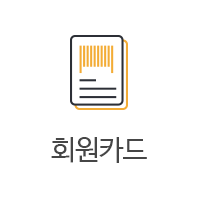 회원카드