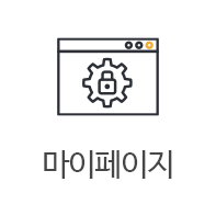 마이페이지