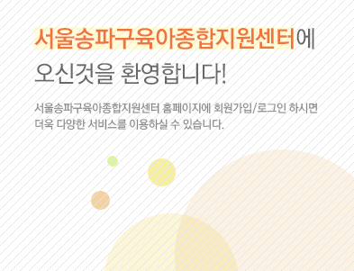 회원가입 및 로그인을 하시면 더욱 다양한 서비스를 이용하실 수 있습니다.